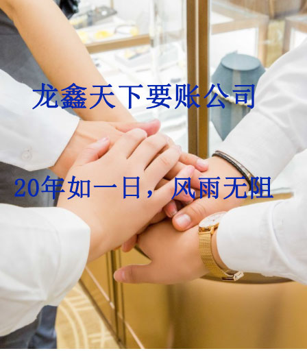 邵东要账公司