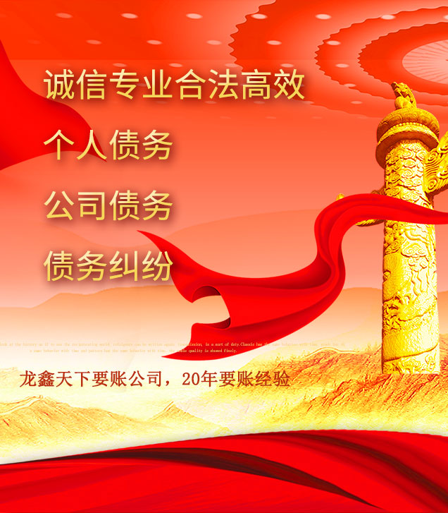 邵东讨债公司